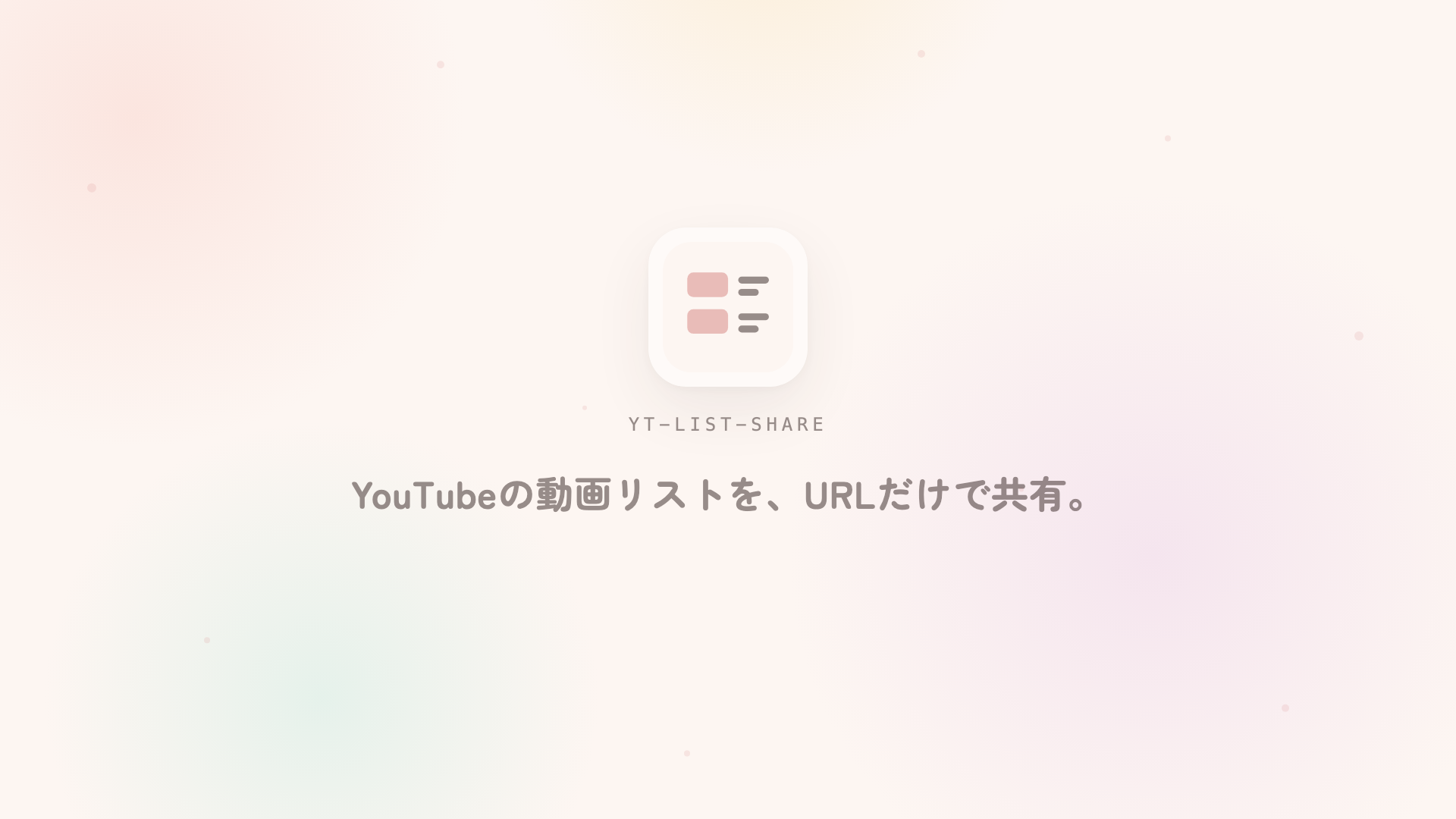フェード中のフレーム。前のシーンだけが薄くなっていき、次のシーンの要素はまだ出ていない