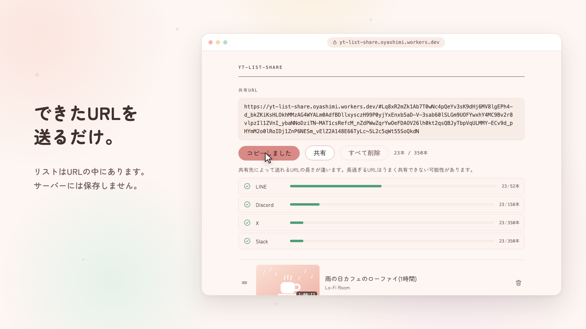 コピーボタンをクリックした瞬間。ボタンが押された色に変わり、文言が変わる