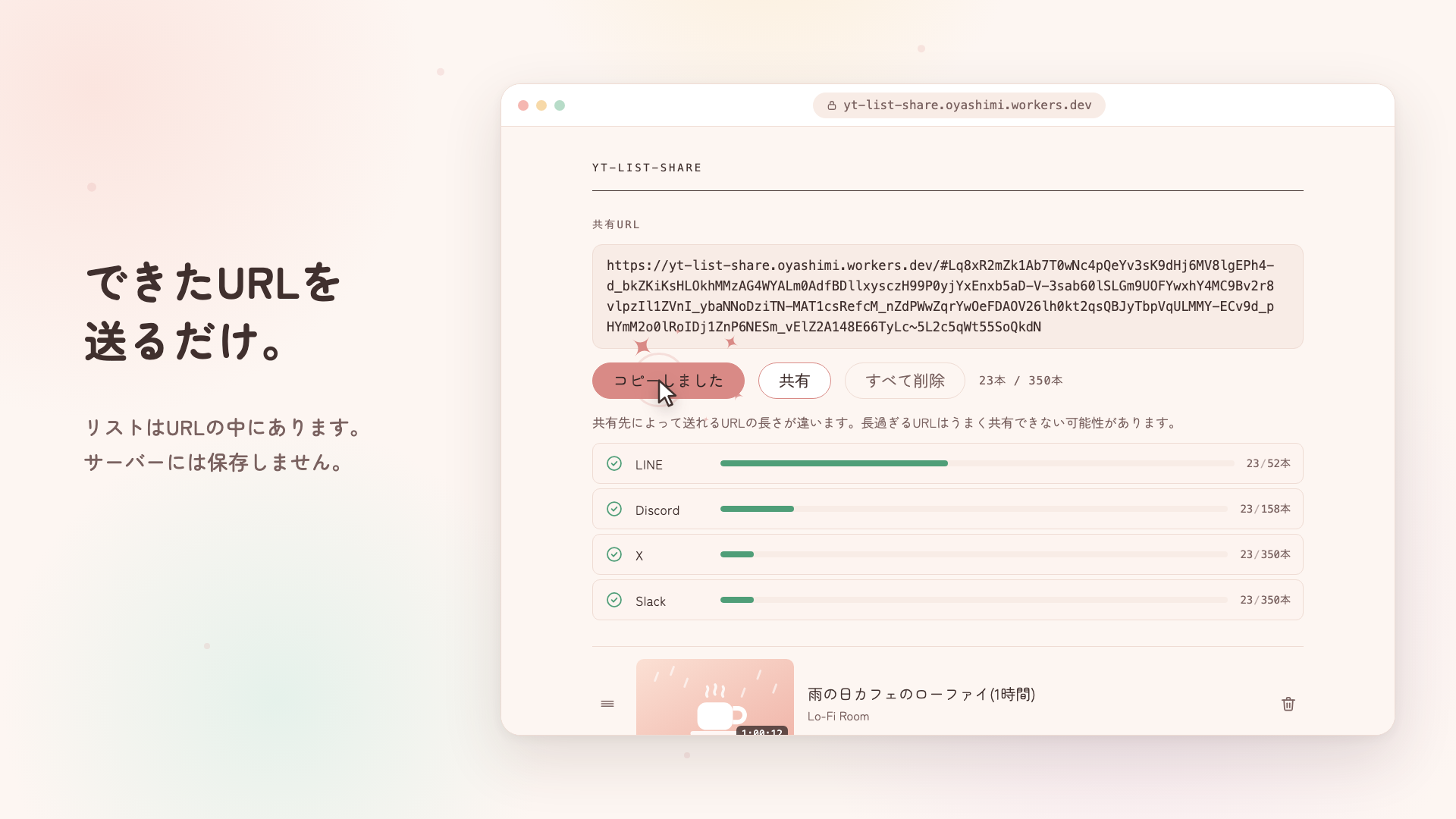 コピーボタンを押した直後。星が散る