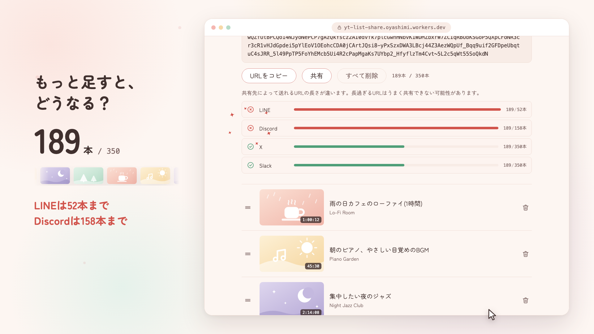 Discordも✕に変わったところ