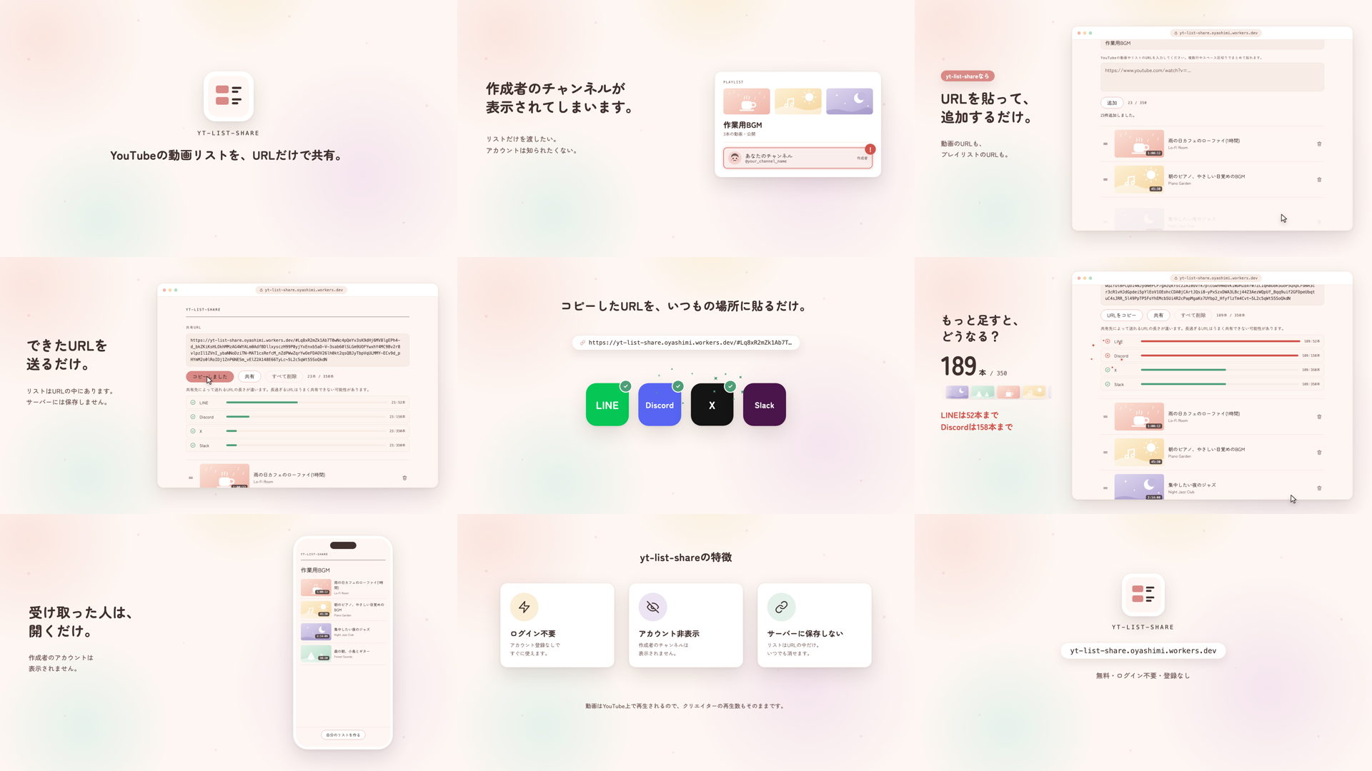 完成した動画の9シーンを並べた絵コンテ